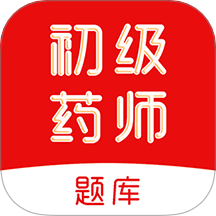 初级药师刷题库官方版 v1.0.0