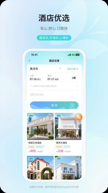 中俄通手机版v2.0 Beta截图3