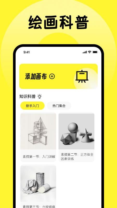 绘画板画图最新版v1.1截图4