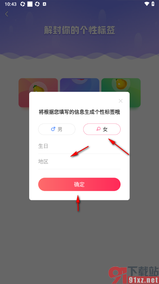 搜狐视频APP设置我的个性标签的方法