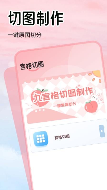 易趣拍照最新版v1.1截图4