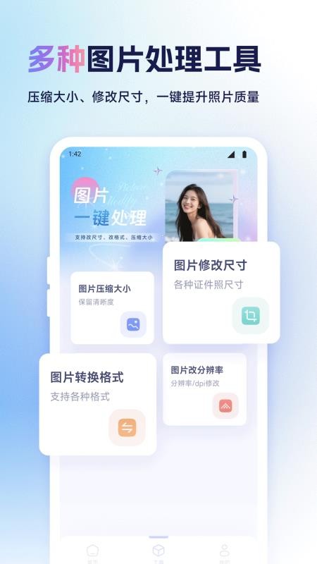 我的证件照官网版v1.1截图4