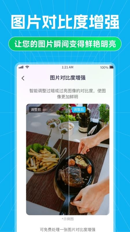 安心数据助手手机版v1.3.214截图4