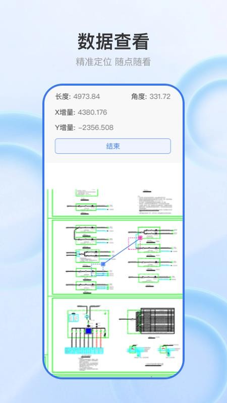 龙软智图CAD版appv1.8截图3
