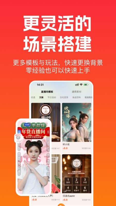 主播宝官网版v4.4.20截图4
