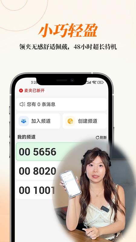 AI云对讲手机版v2.69截图2