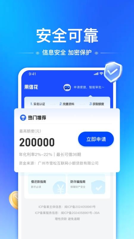 用信花官方版v1.1.1截图2