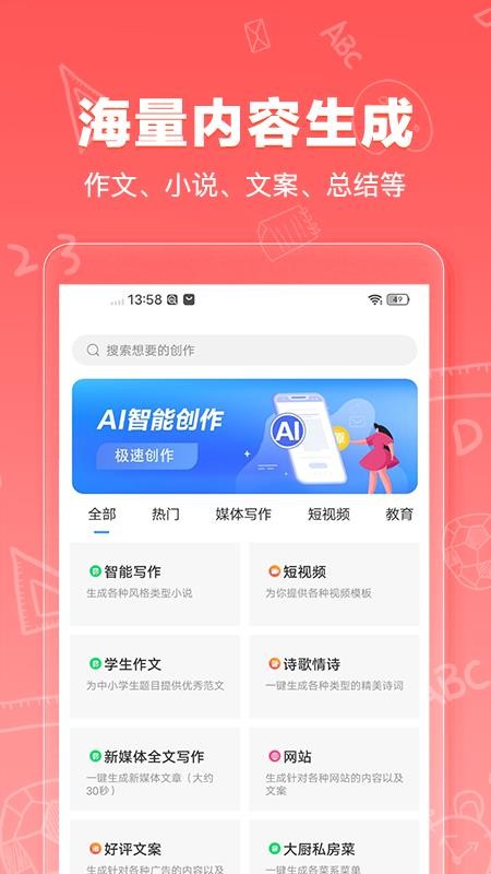 Deep深度推理AI手机版v1.0.0截图1