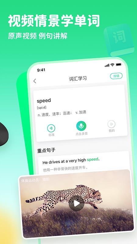 趣配音appv7.59.3截图3