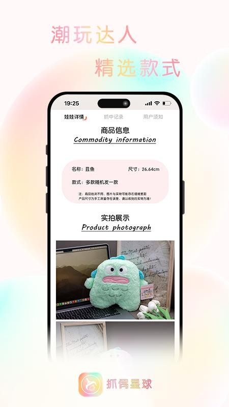 夹益联最新版v1.11.4截图3