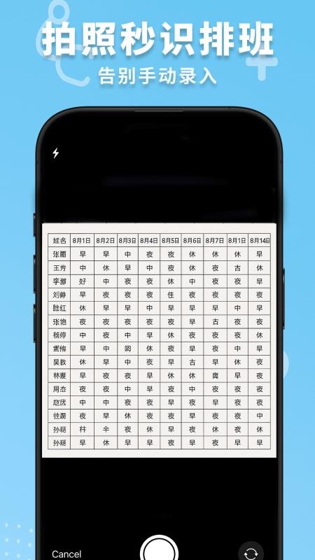 护士排班免费版v1.9.7截图4