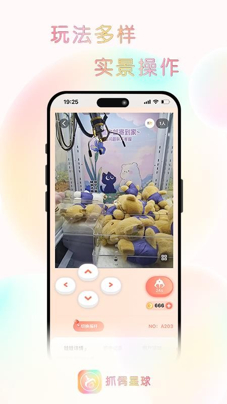 夹益联最新版v1.11.4截图4