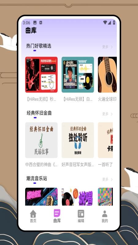 歌曲宝免费版v1.0.0截图2