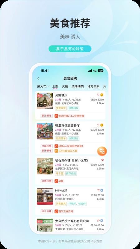 中俄通手机版v2.0 Beta截图2