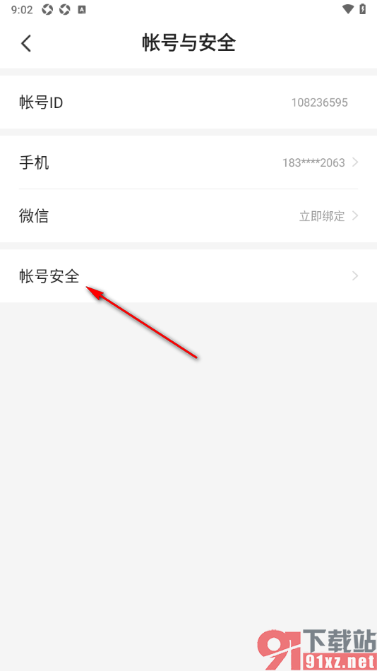 熊猫脑洞小说APP申请注销账号的方法