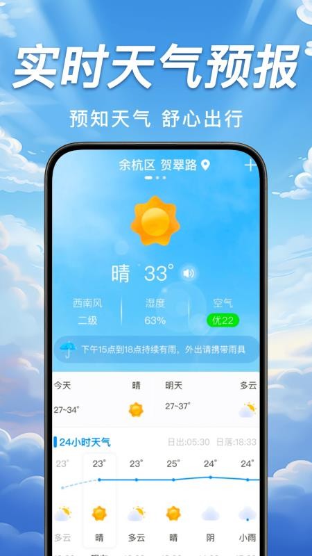 台风轨迹天气查最新版v1.0.4截图1