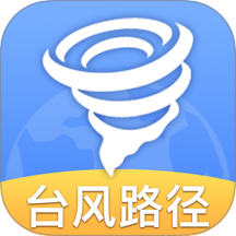 台风轨迹天气查最新版 v1.0.4