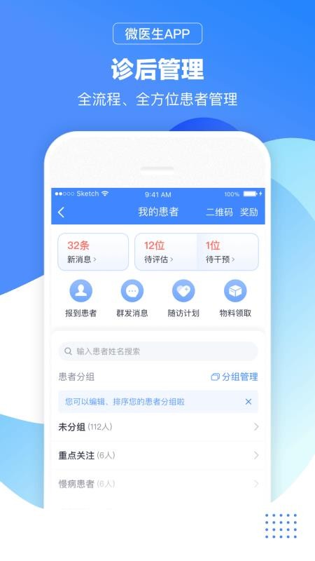 微医生官网版v5.3.8截图3