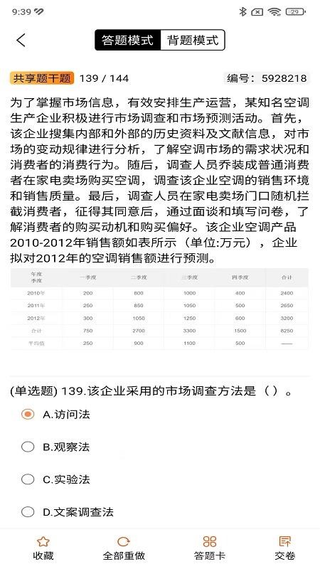 欣师学习中心手机版v11.0截图3