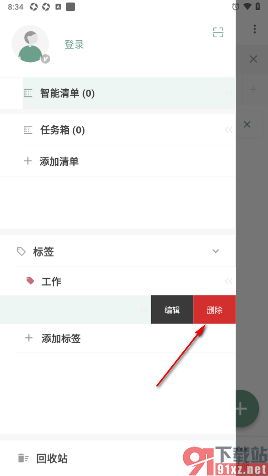 闪点清单APP将不要的标签删除的方法