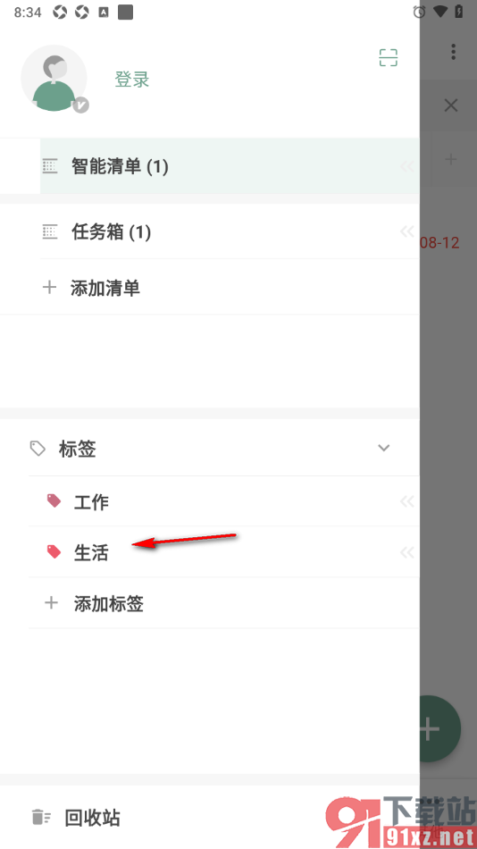 闪点清单APP将不要的标签删除的方法