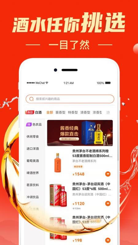 叭卦优选正版v3.0.6截图5