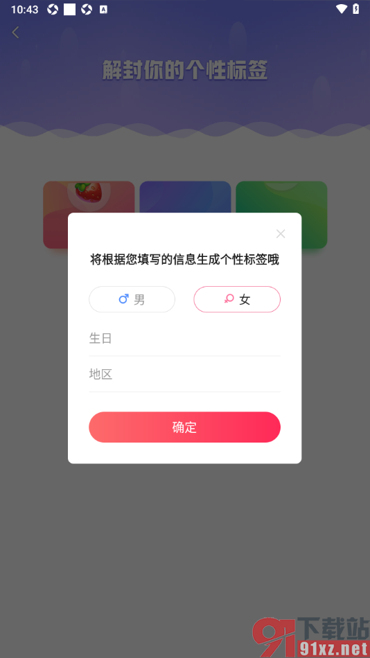 搜狐视频APP设置我的个性标签的方法