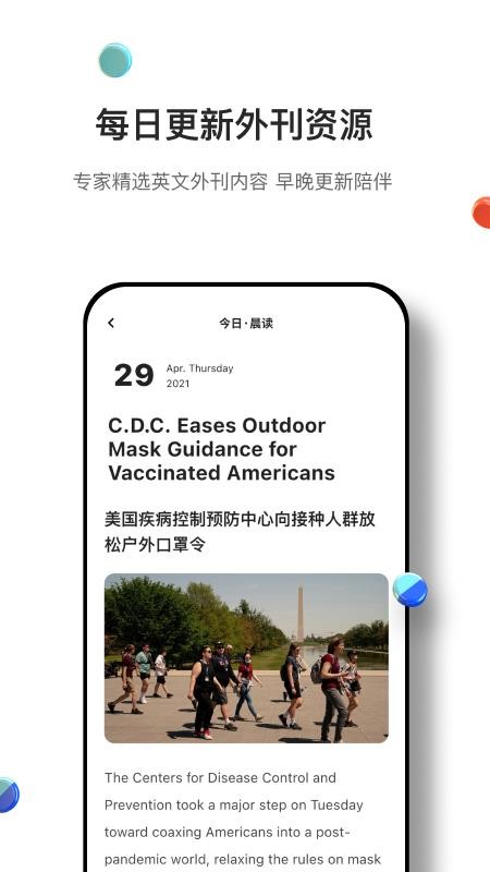 薄荷外刊官方版v2.2.1截图4