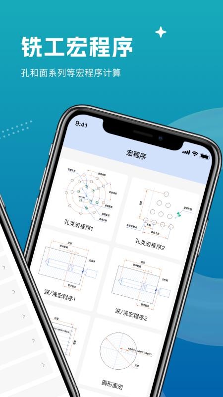 数控铣床铣工宝典最新版v1.1截图2