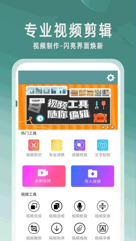 录音倒放挑战软件v100.24截图2