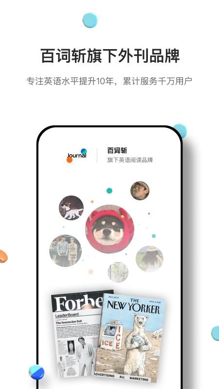 薄荷外刊官方版v2.2.1截图1