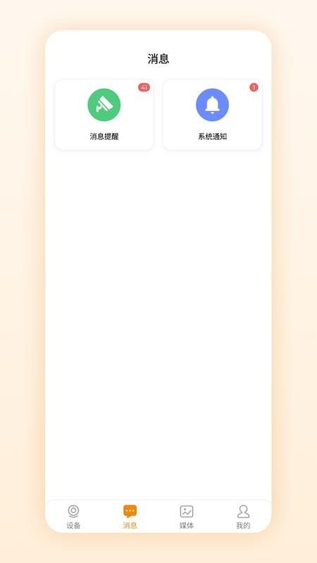 微瞳手机版v1.10.0.S截图2