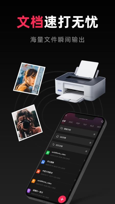Can one print官方版v1.1截图2