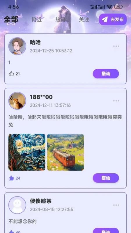 那蓝之恋官网版v1.4.9截图2