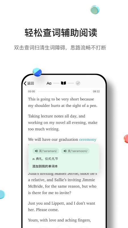 薄荷外刊官方版v2.2.1截图3