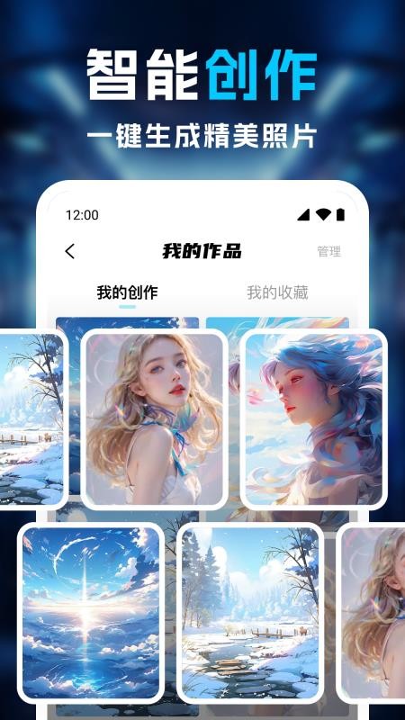 AI绘画画师最新版本v1.0.1截图4