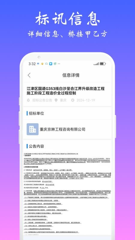 甲乙桥官网版v6.0.0截图4