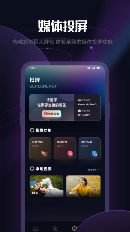 看剧达人免费版v1.5截图1