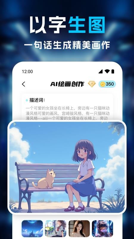 AI绘画画师最新版本v1.0.1截图2