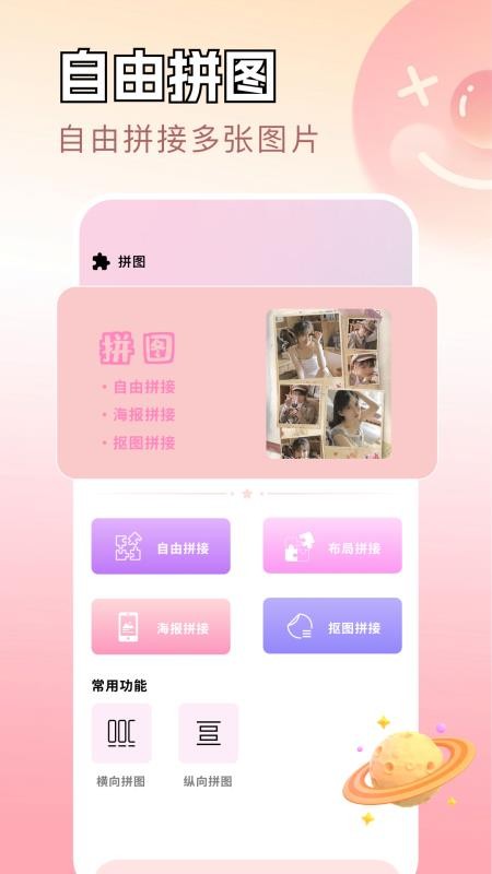 我的相策最新版本v1.2截图2