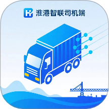 淮港智联司机端手机版 v1.0.0