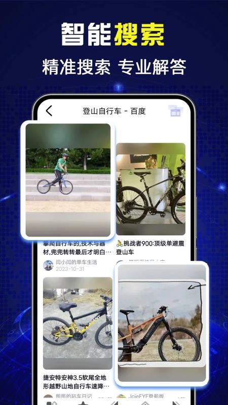 免费UQ浏览器手机版v1.0.0截图3