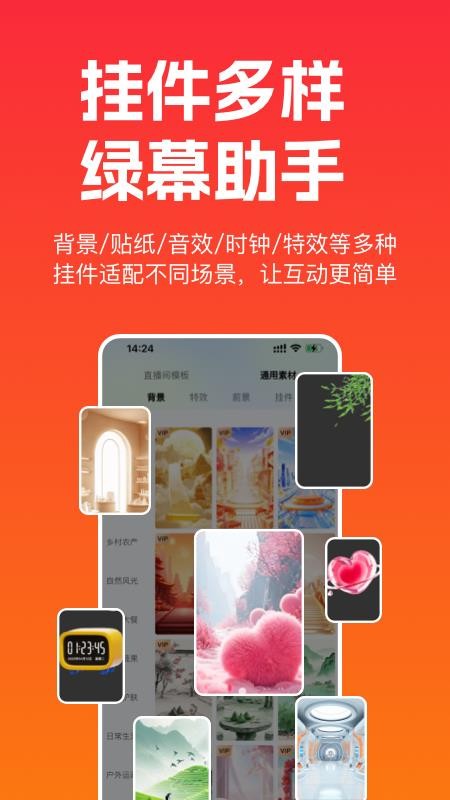 主播宝官网版v4.4.20截图3