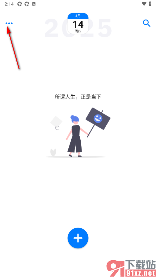 极简日记APP设置图片位置在文字下方显示的方法