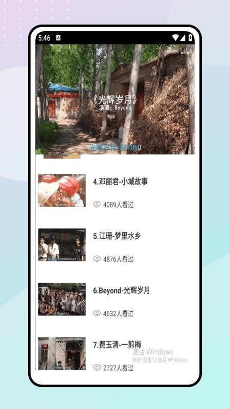 音波最新版v1.0.0截图4