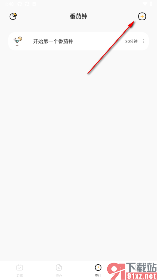 极简待办清单APP修改专注时长的方法