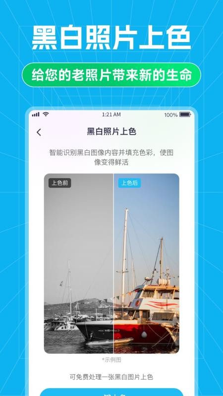 安心数据助手手机版v1.3.214截图2