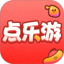 点乐游官方网站 v4.2.5