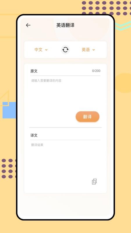 天学英语手机版v1.0.0截图3