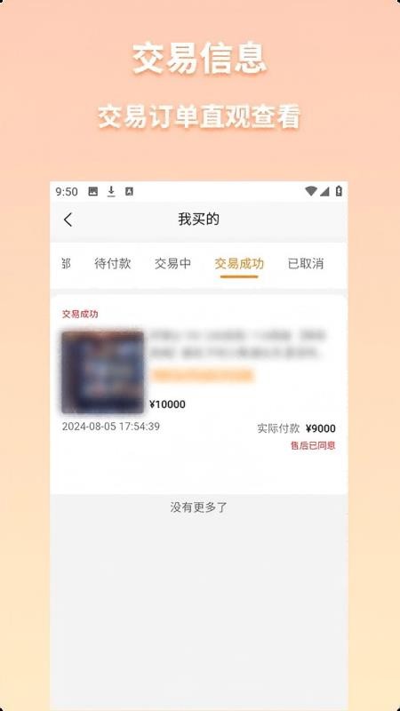 点乐游官方网站v4.2.5截图4